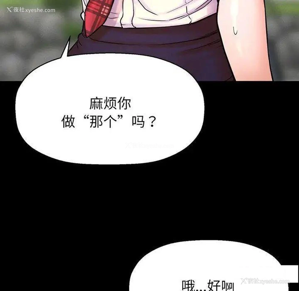 111P - 我的女王