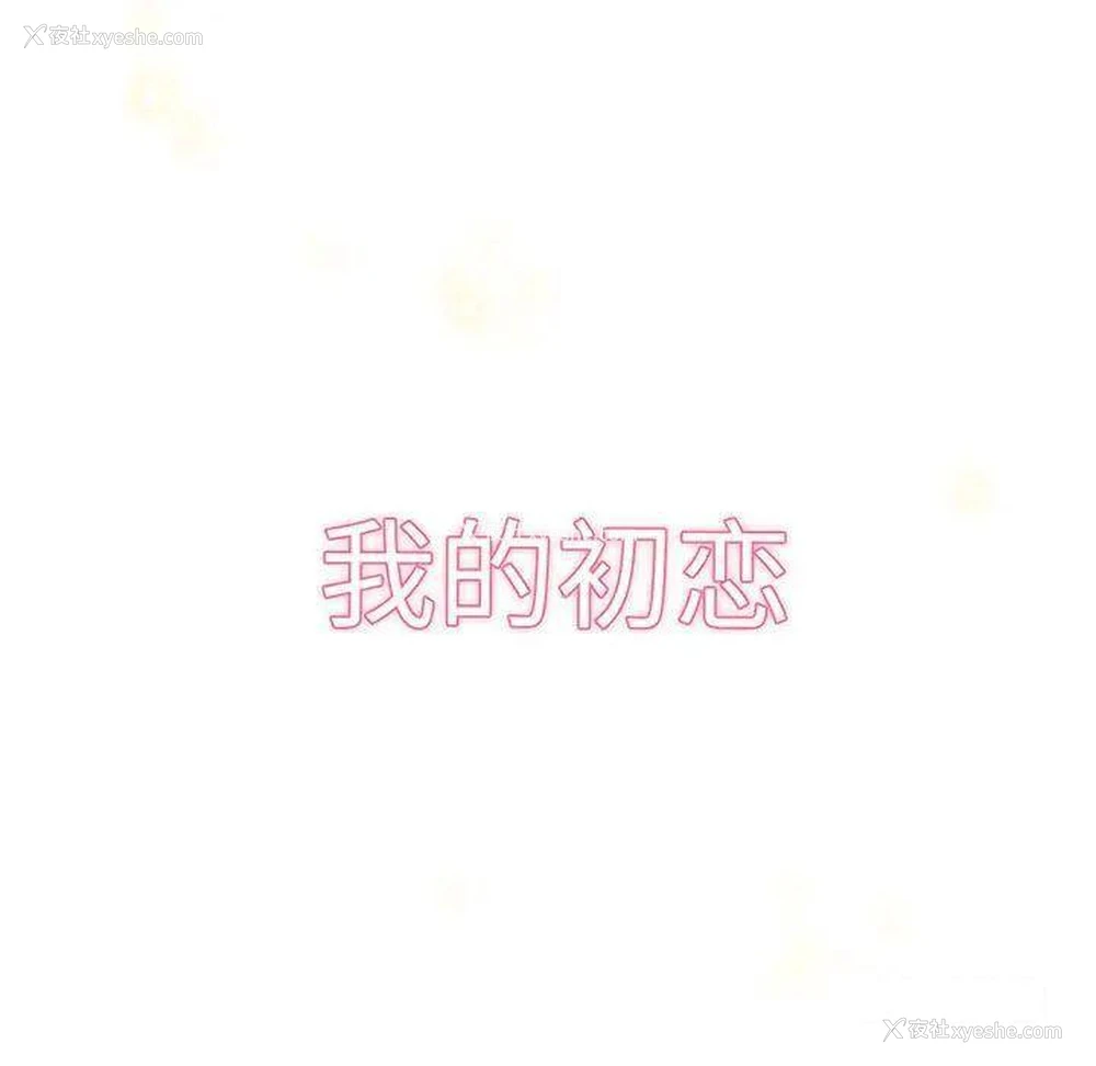 13P - 我的女王