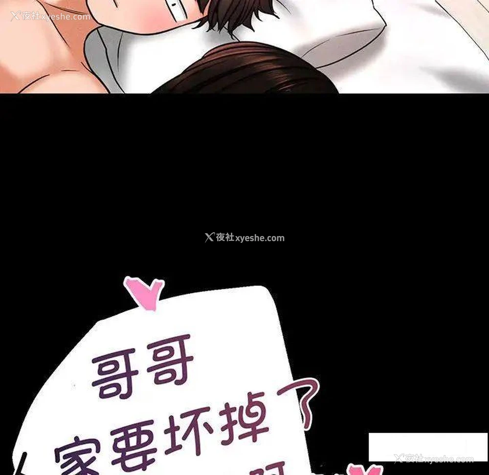 144P - 我的女王