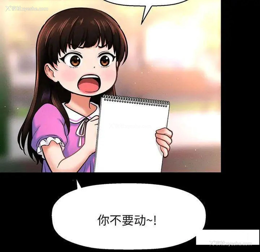 29P - 我的女王