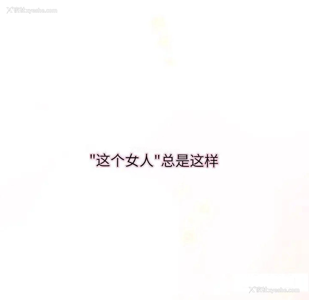 7P - 我的女王