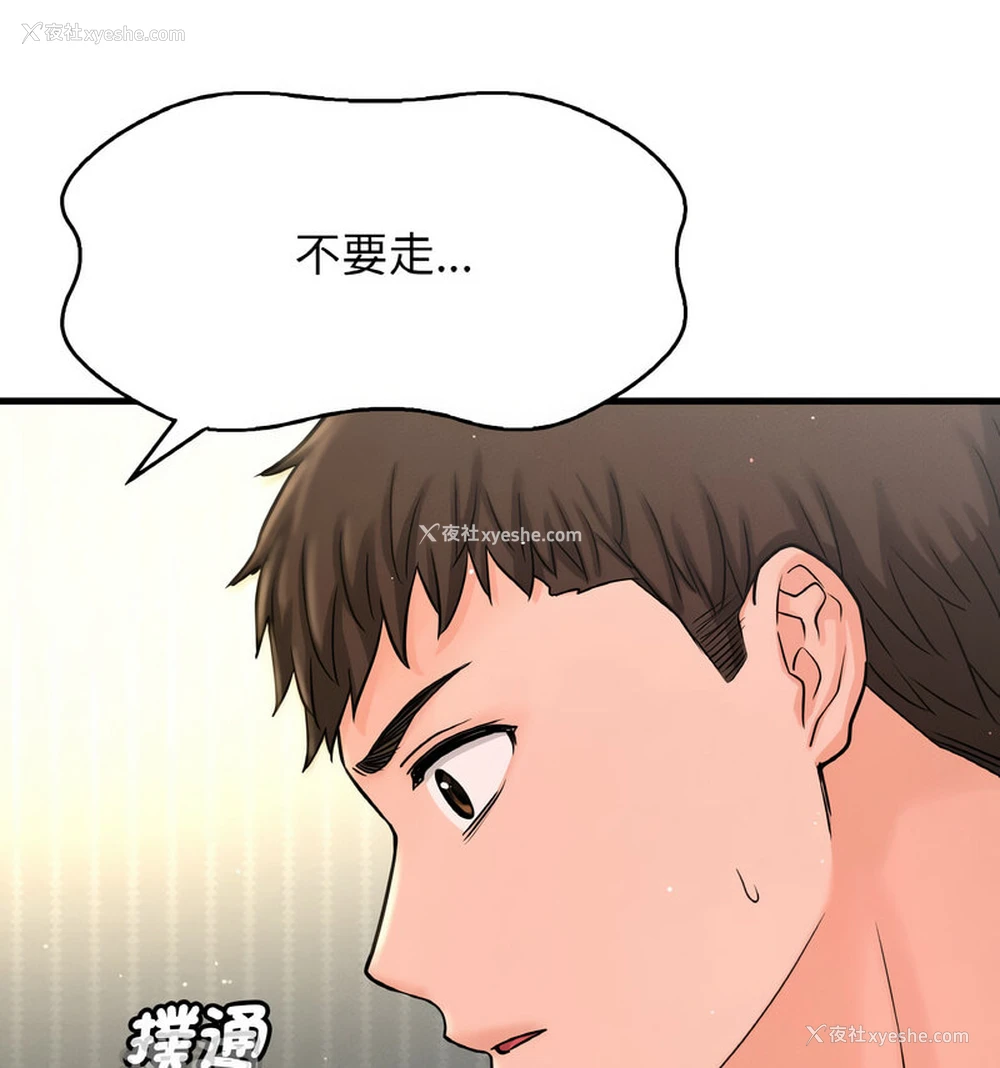 107P - 我的女王