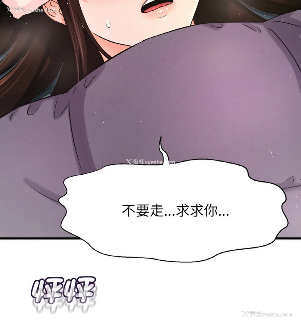 110P - 我的女王