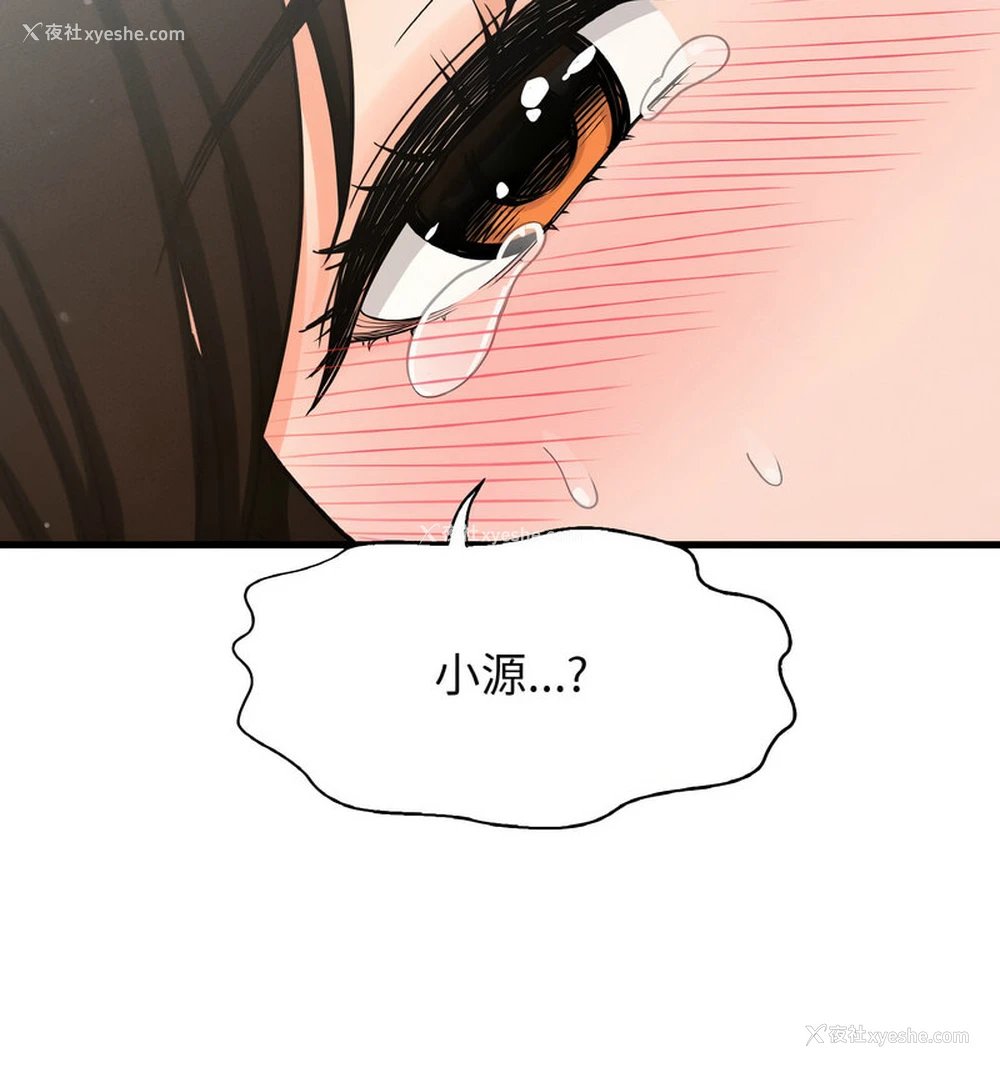 194P - 我的女王