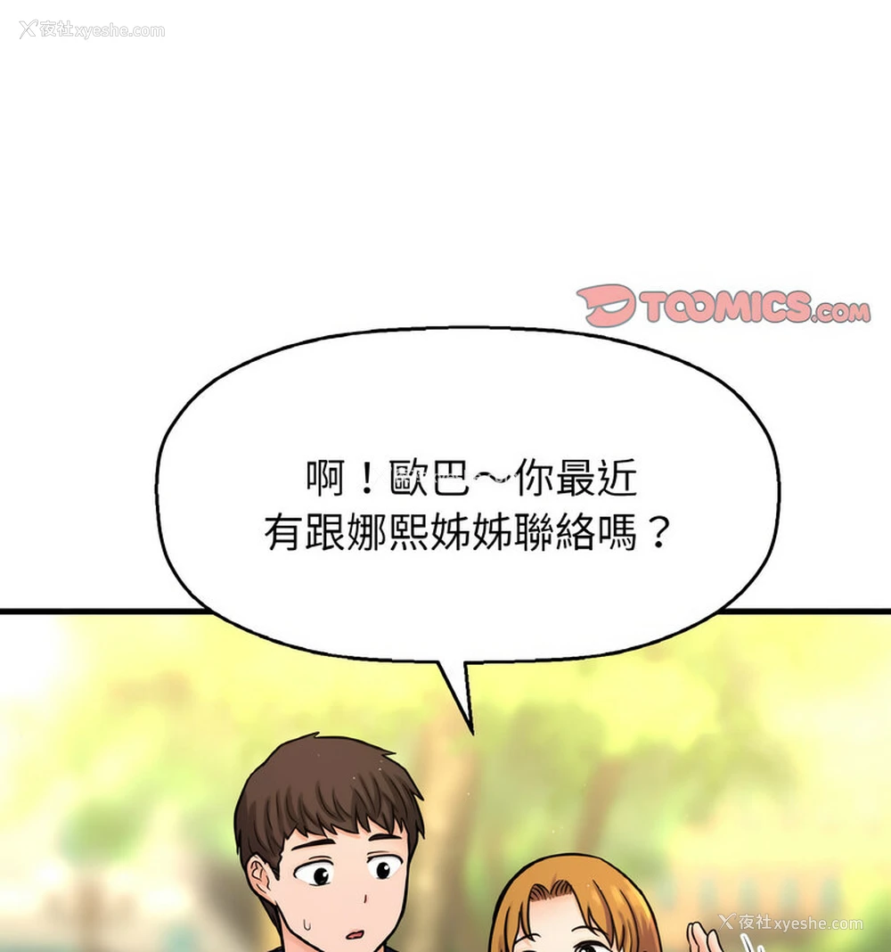 37P - 我的女王