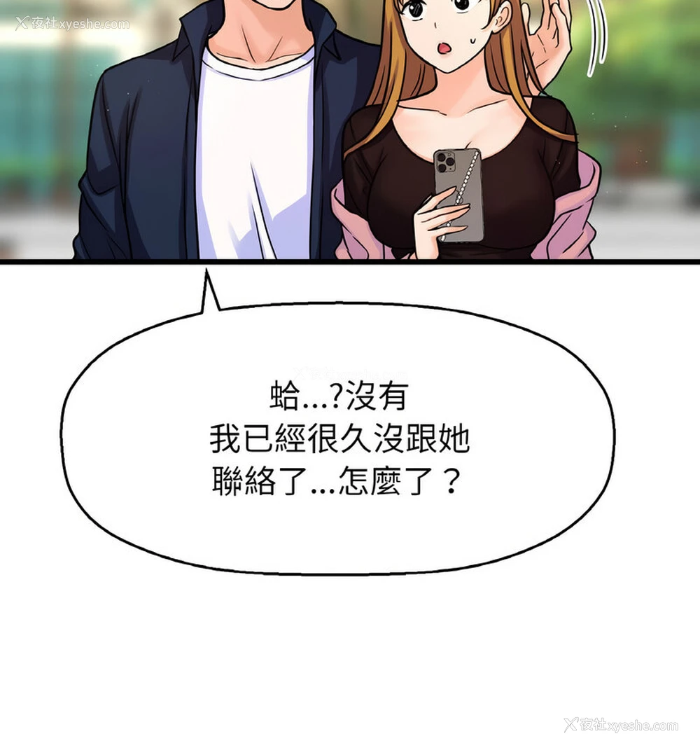38P - 我的女王