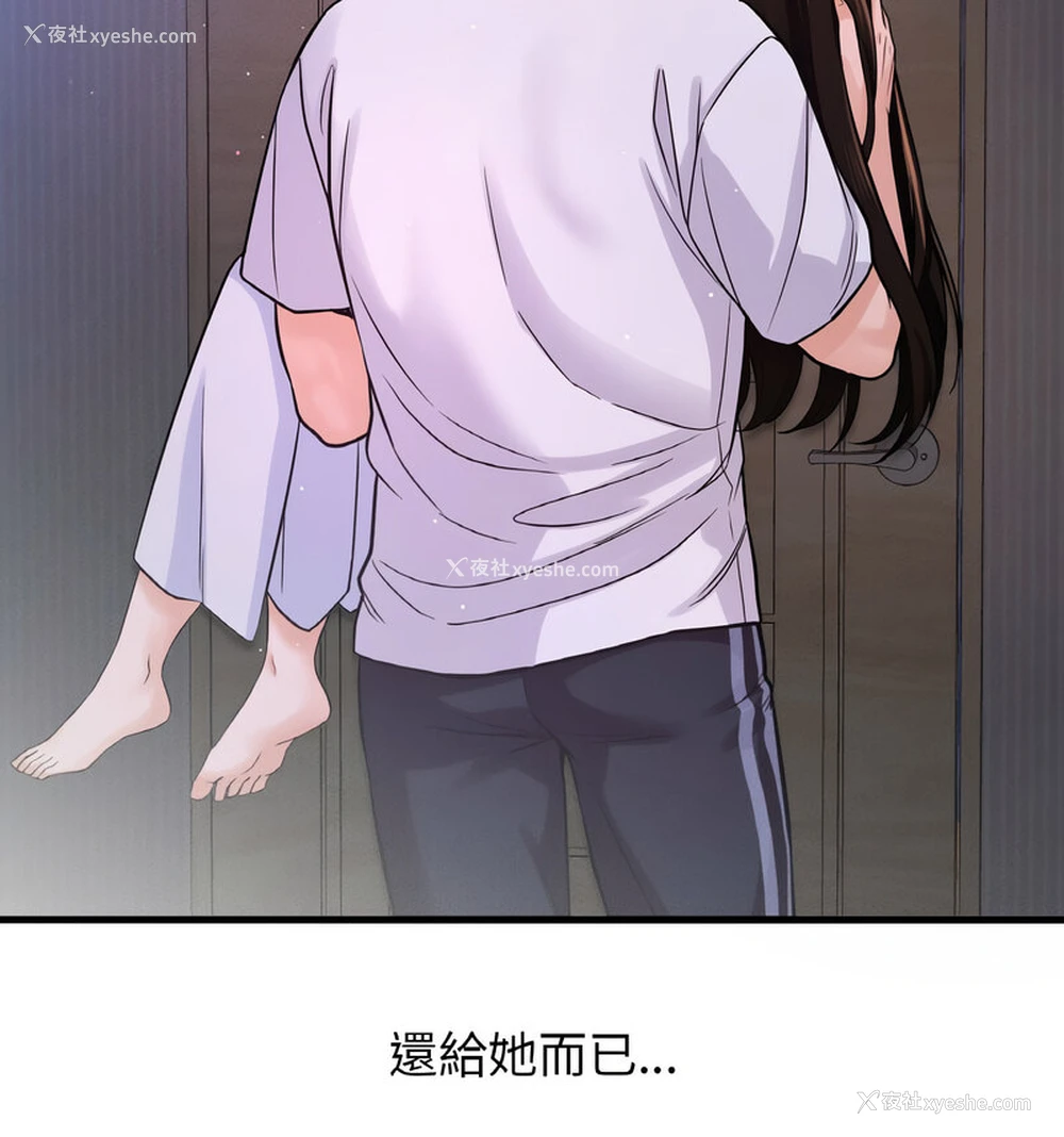 93P - 我的女王
