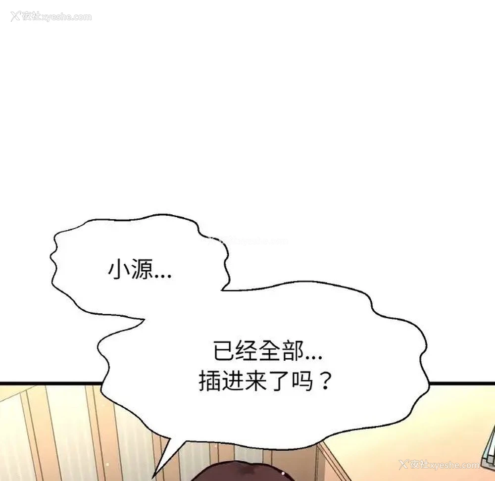 119P - 我的女王