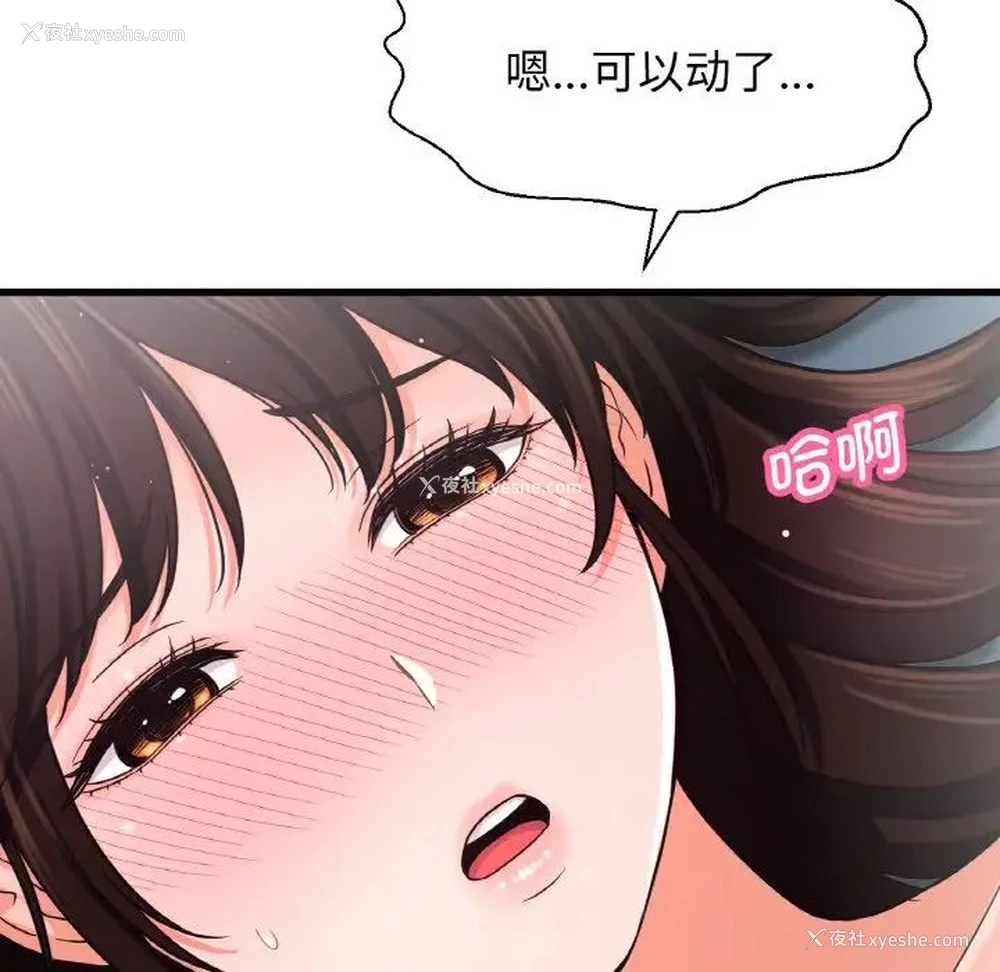 123P - 我的女王