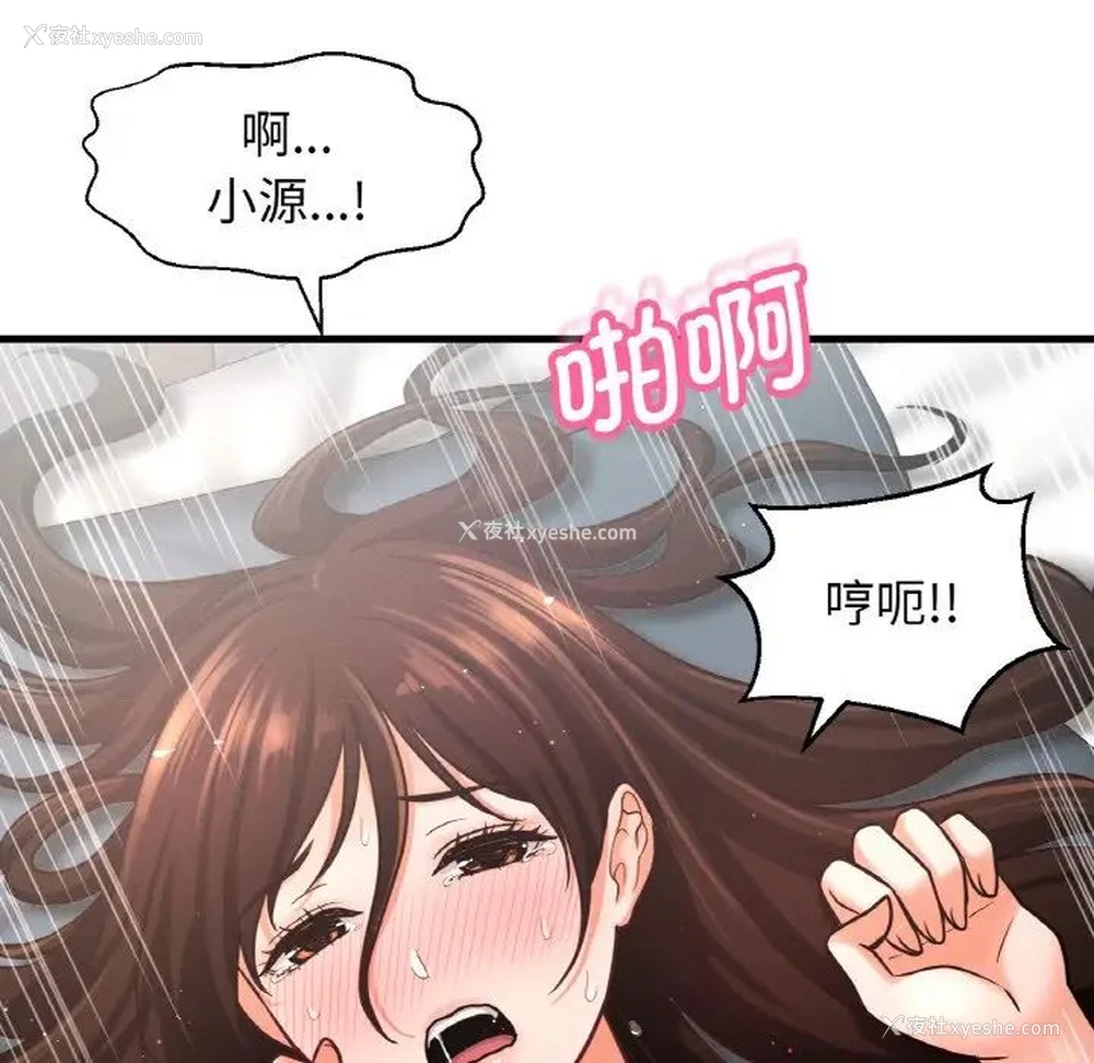134P - 我的女王
