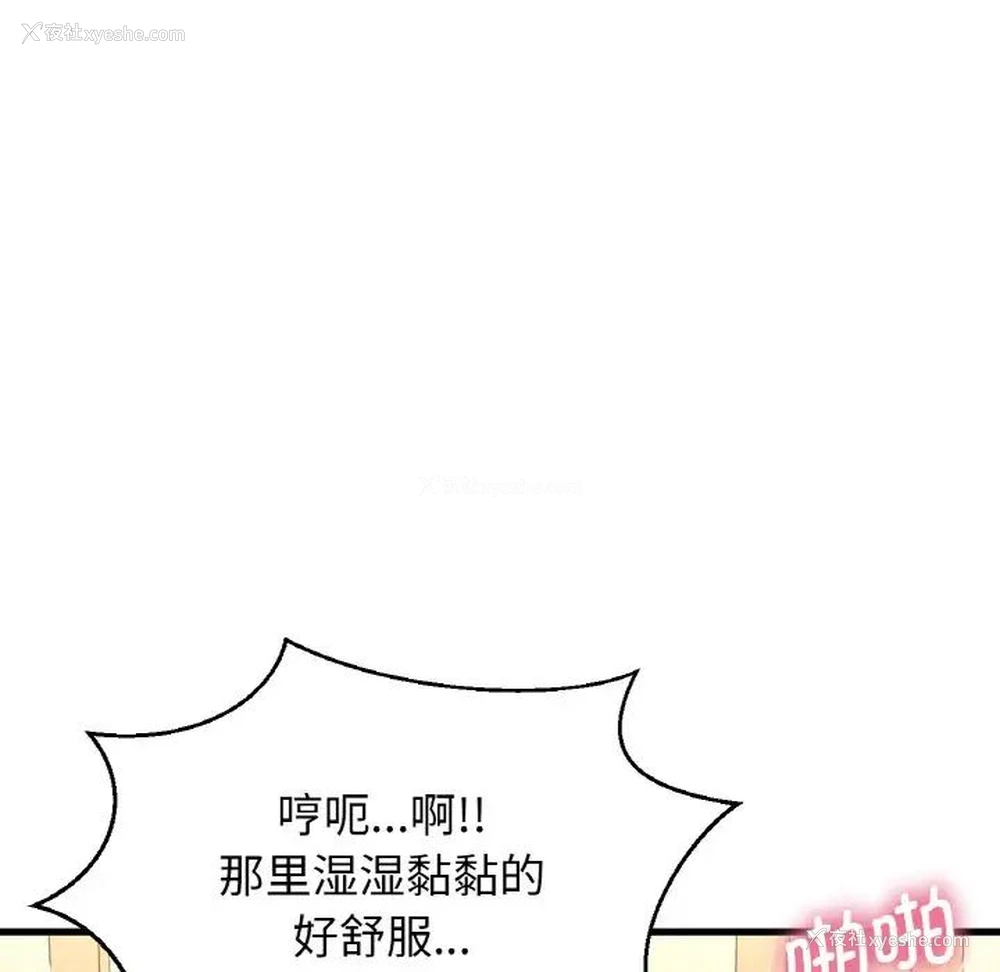 158P - 我的女王