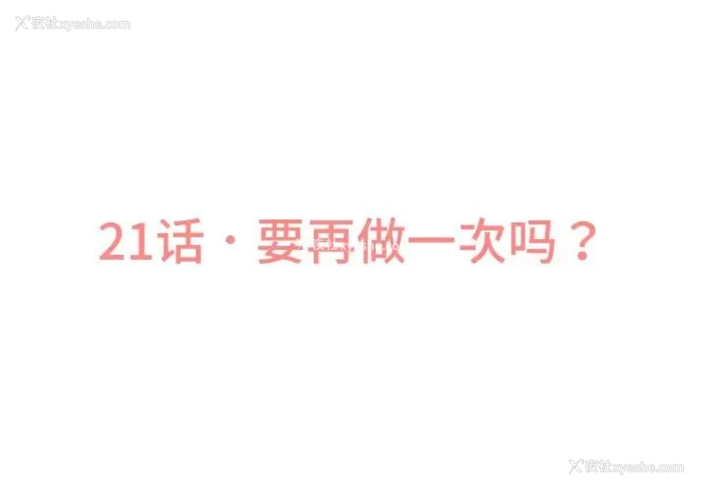 3P - 我的女王