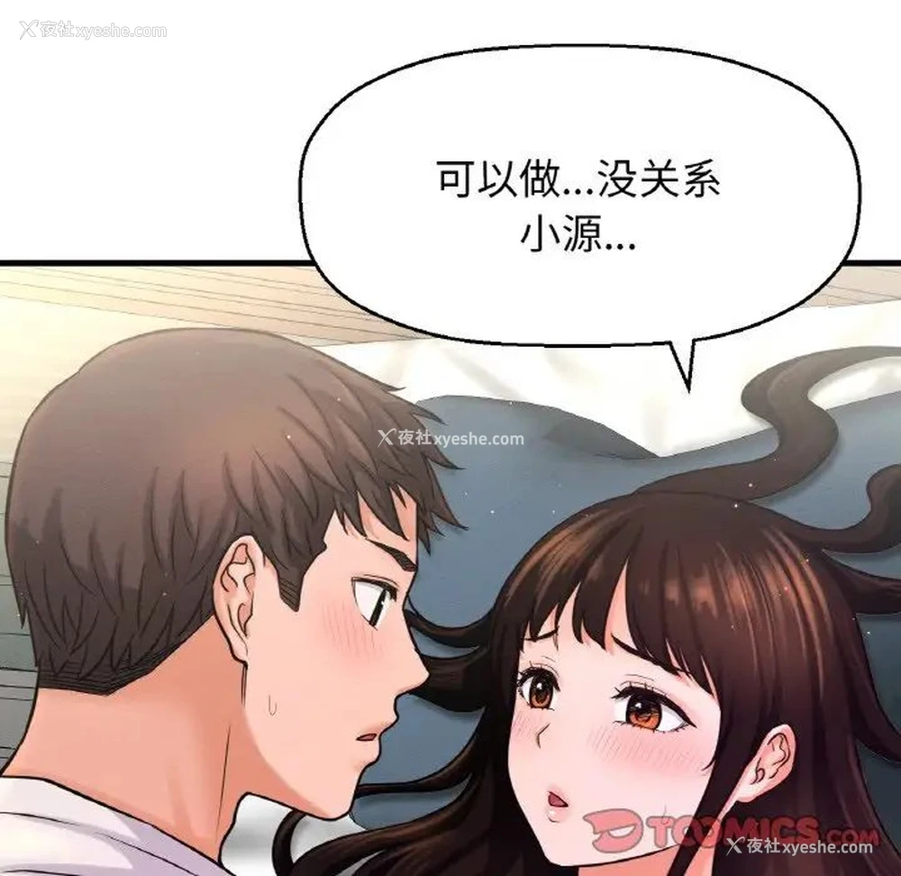 43P - 我的女王
