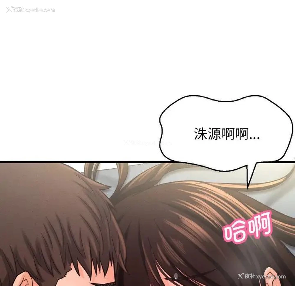 70P - 我的女王