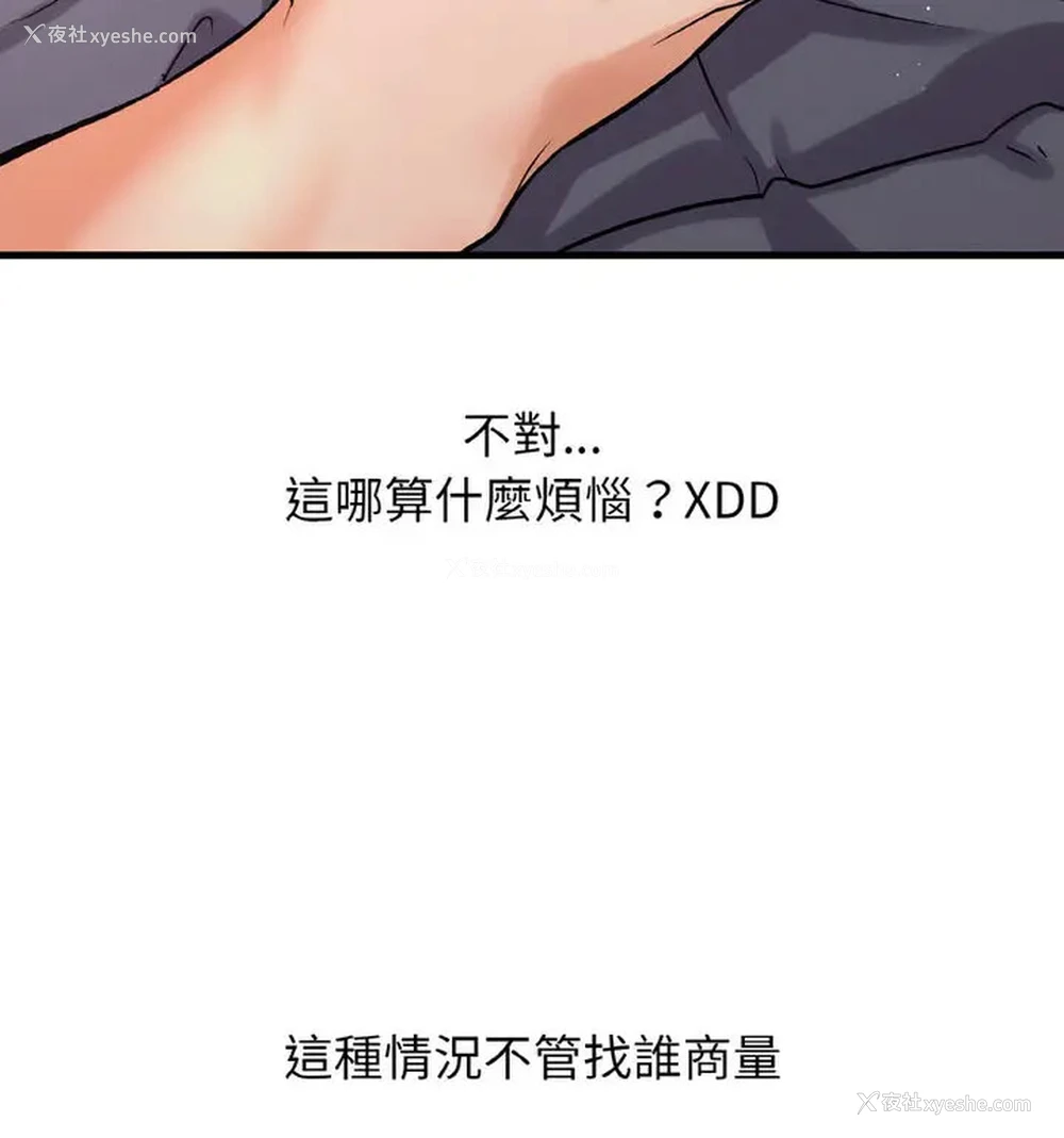 103P - 我的女王