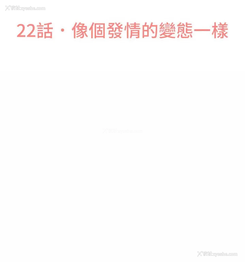 119P - 我的女王