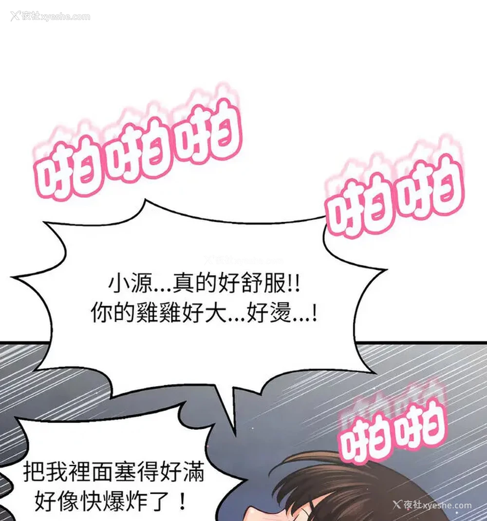 12P - 我的女王
