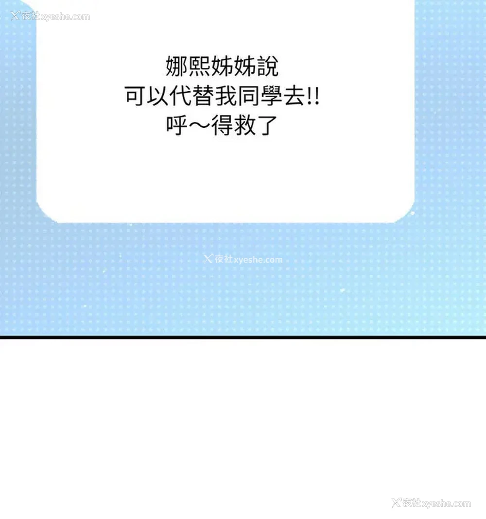 165P - 我的女王