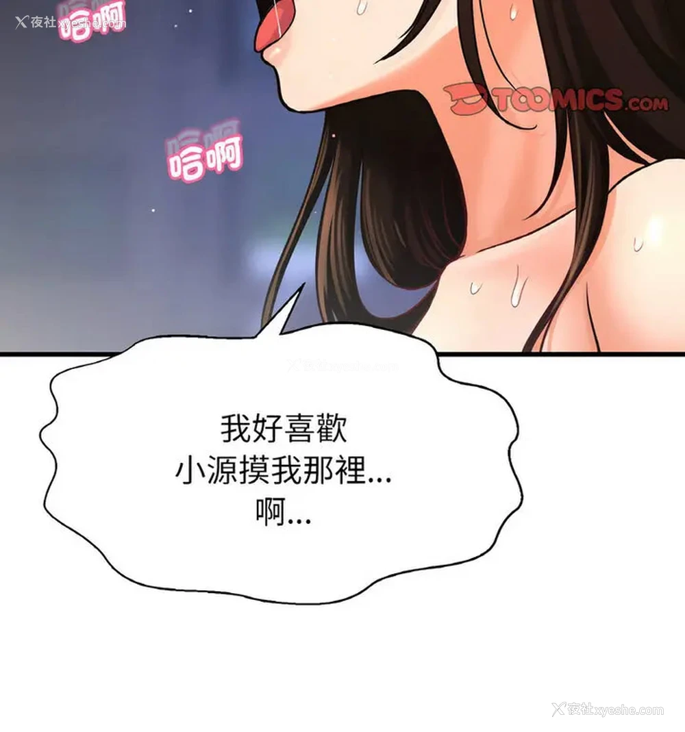 19P - 我的女王