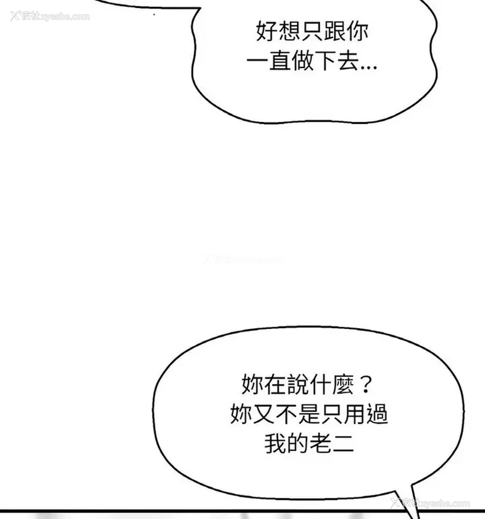 29P - 我的女王