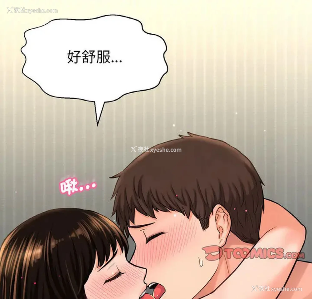 3P - 我的女王