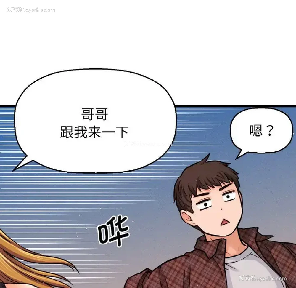 14P - 我的女王
