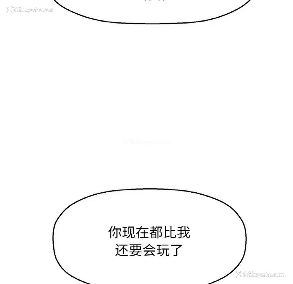 161P - 我的女王