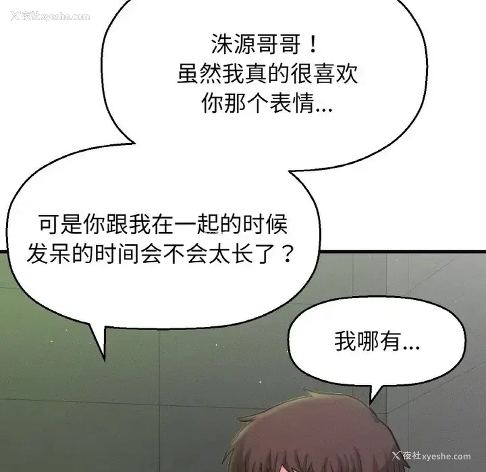 21P - 我的女王