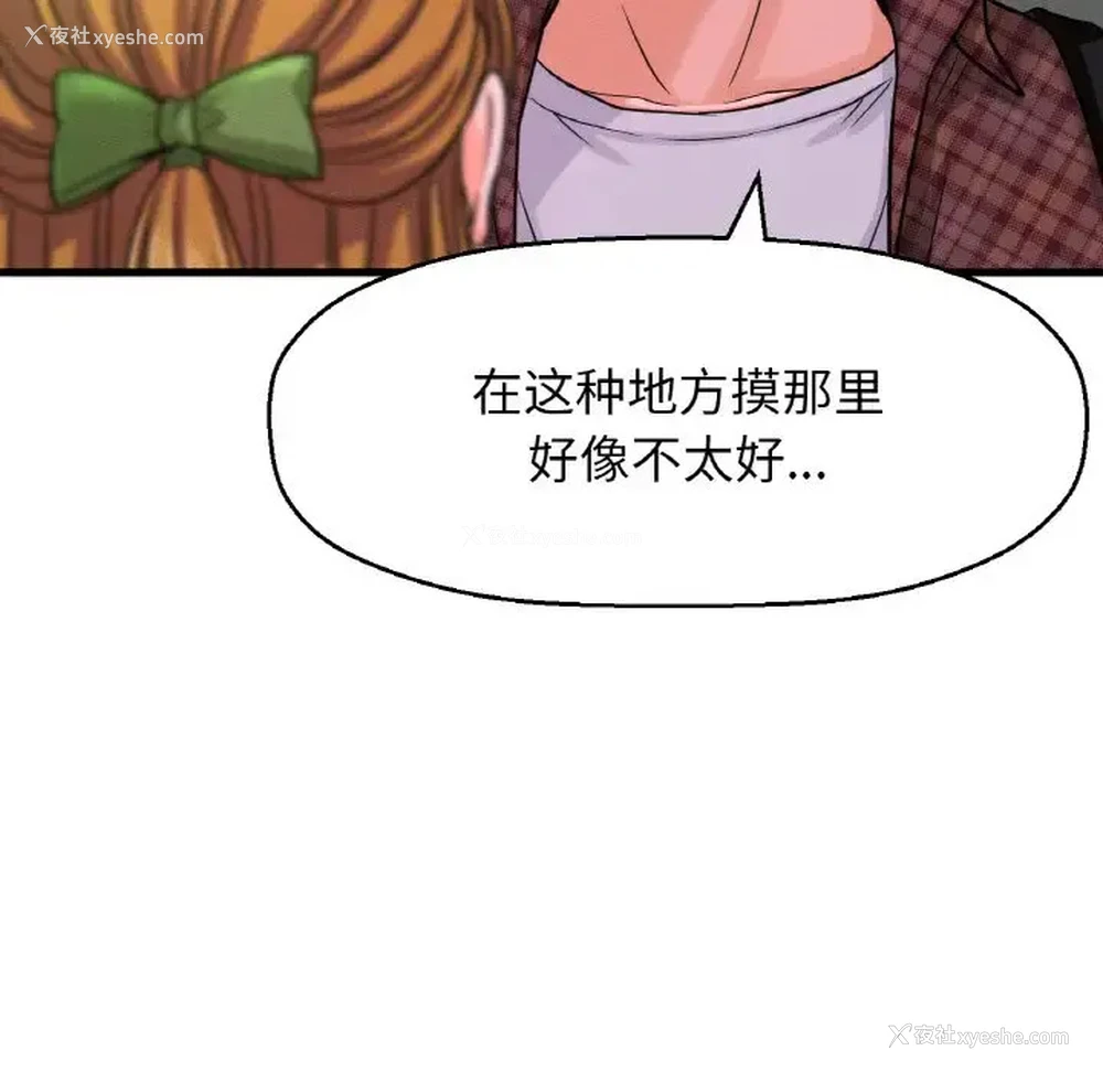 38P - 我的女王