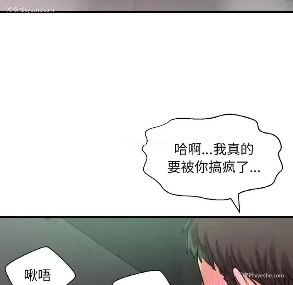 73P - 我的女王