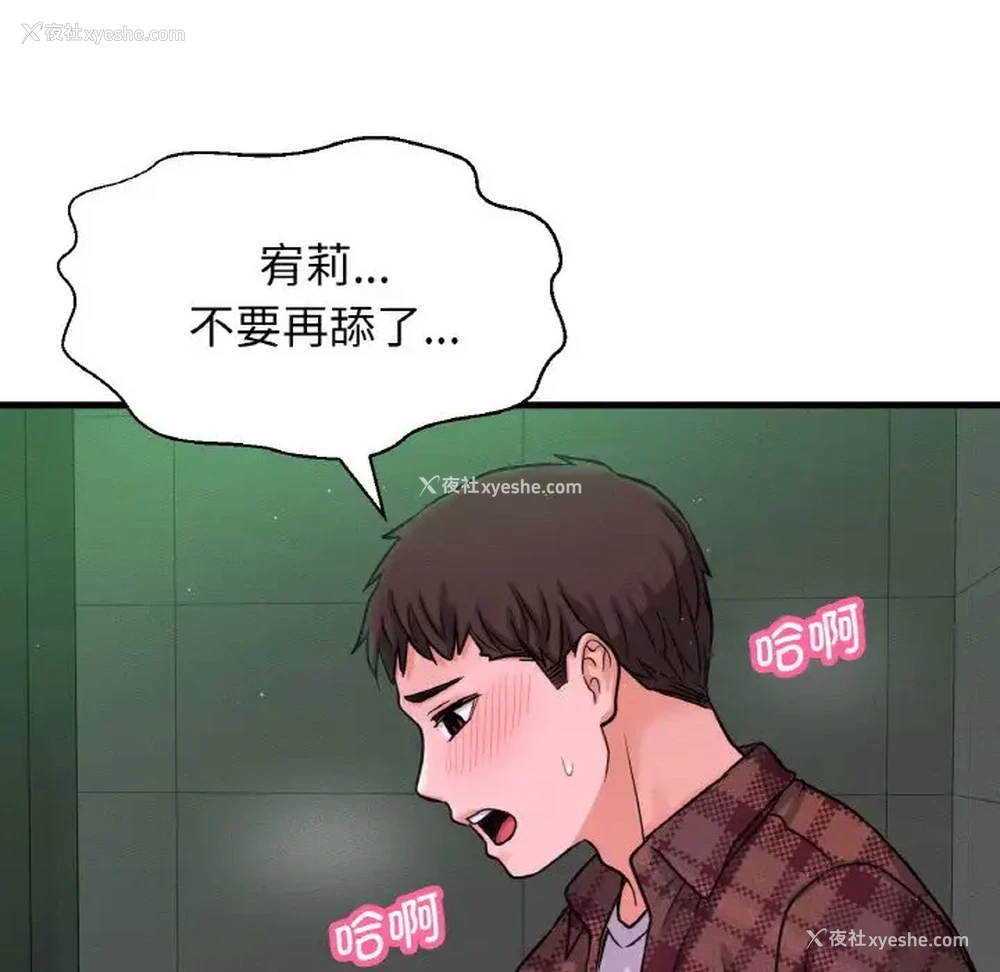 77P - 我的女王