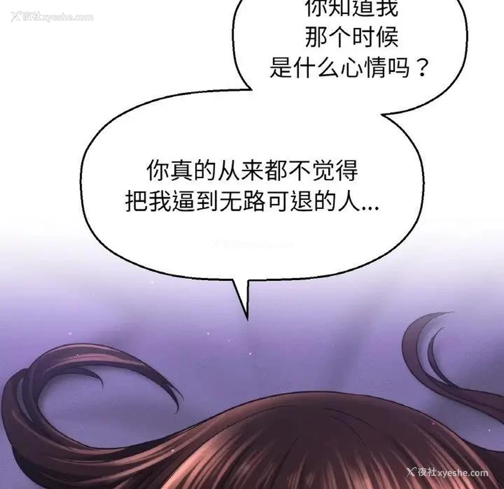 103P - 我的女王