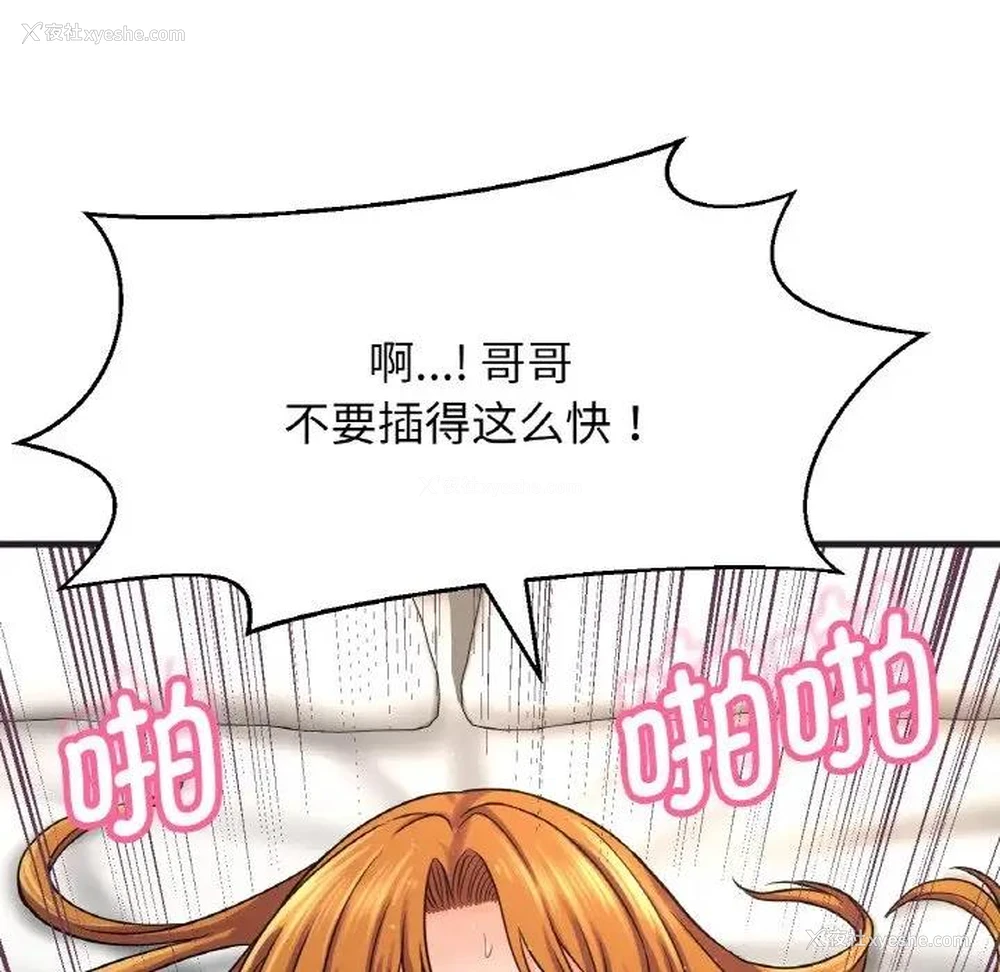 144P - 我的女王