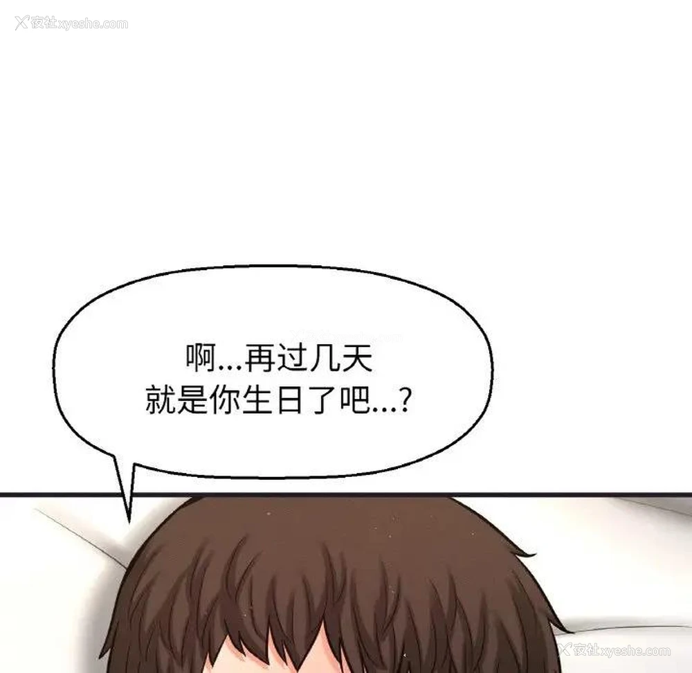 155P - 我的女王