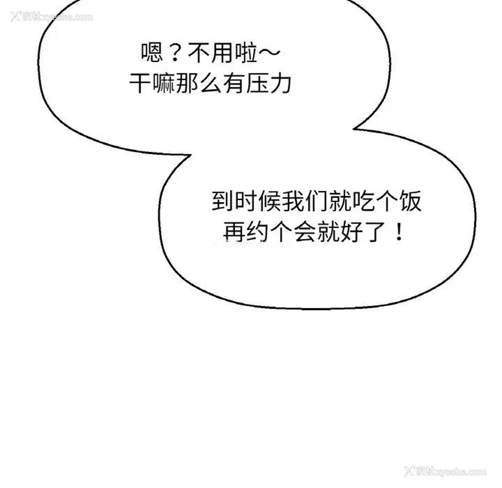 158P - 我的女王