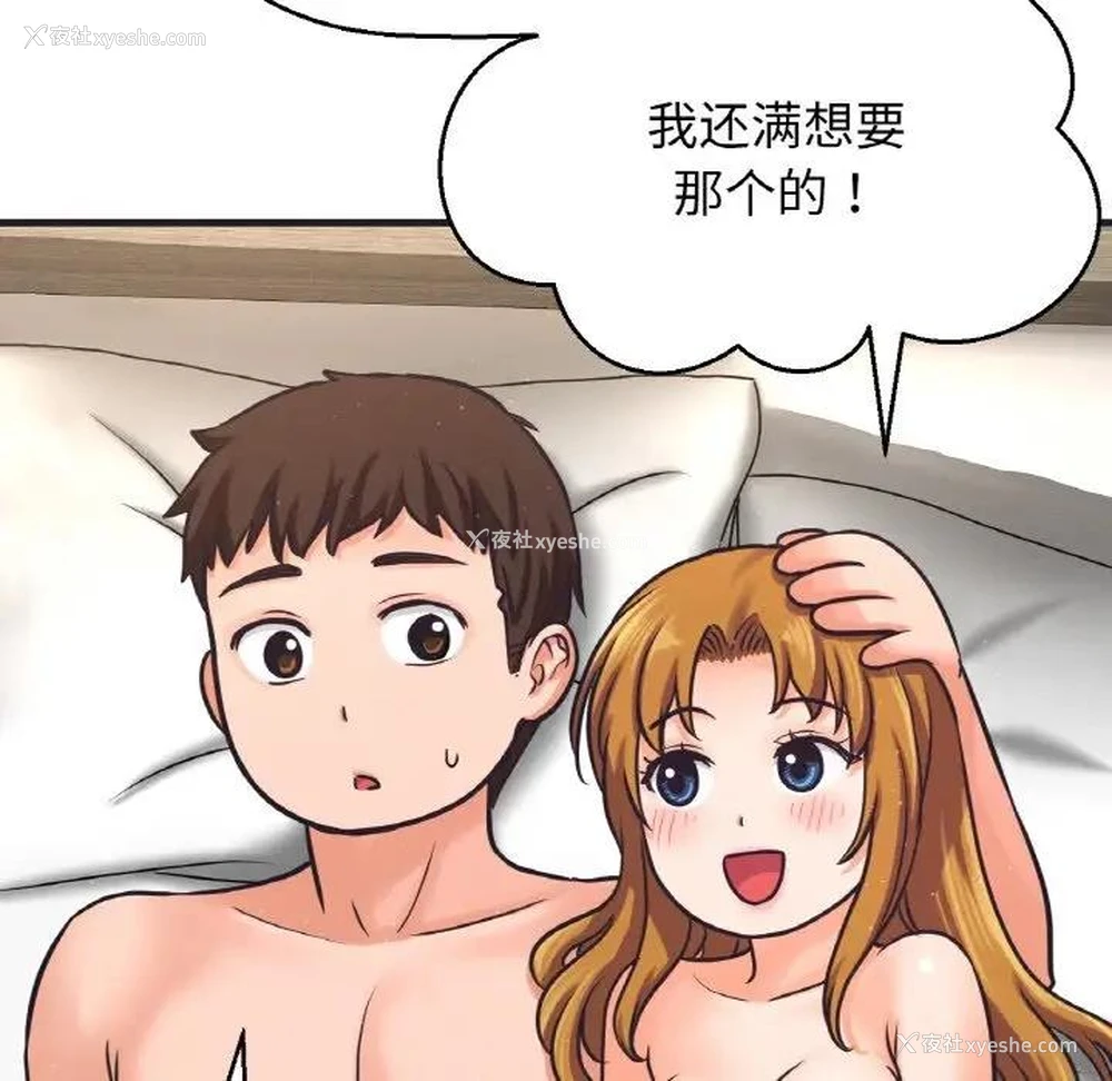 161P - 我的女王