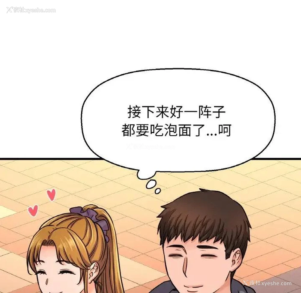 171P - 我的女王