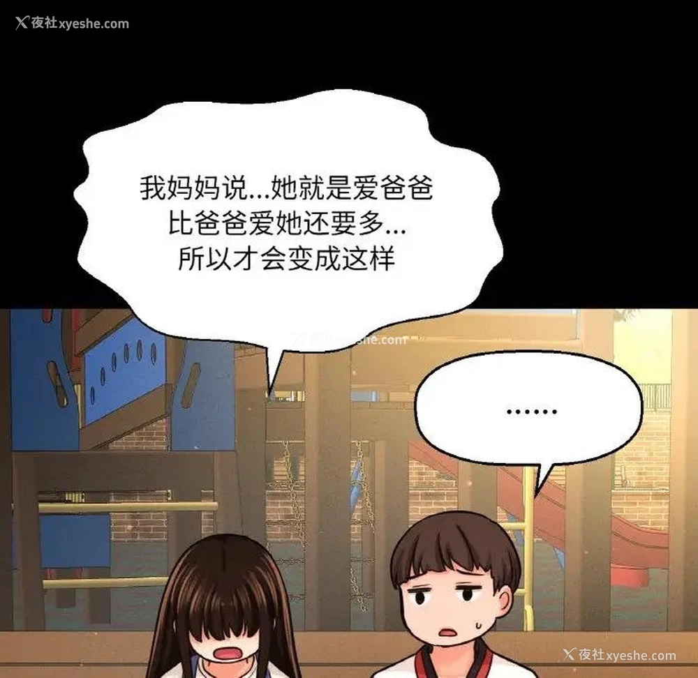 203P - 我的女王