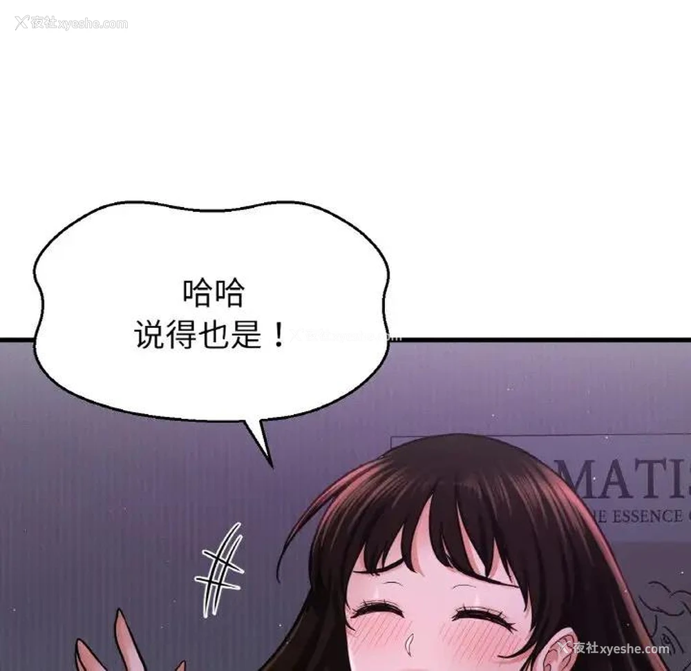 38P - 我的女王