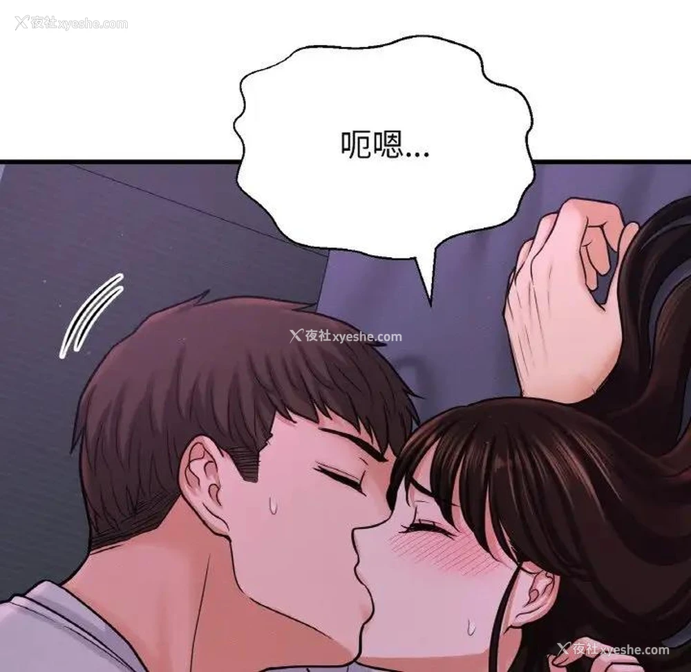 84P - 我的女王