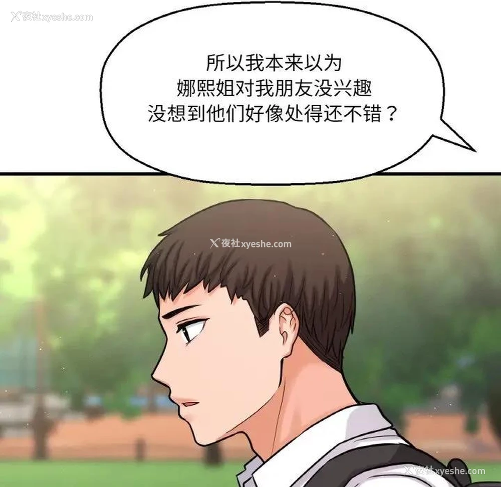 13P - 我的女王