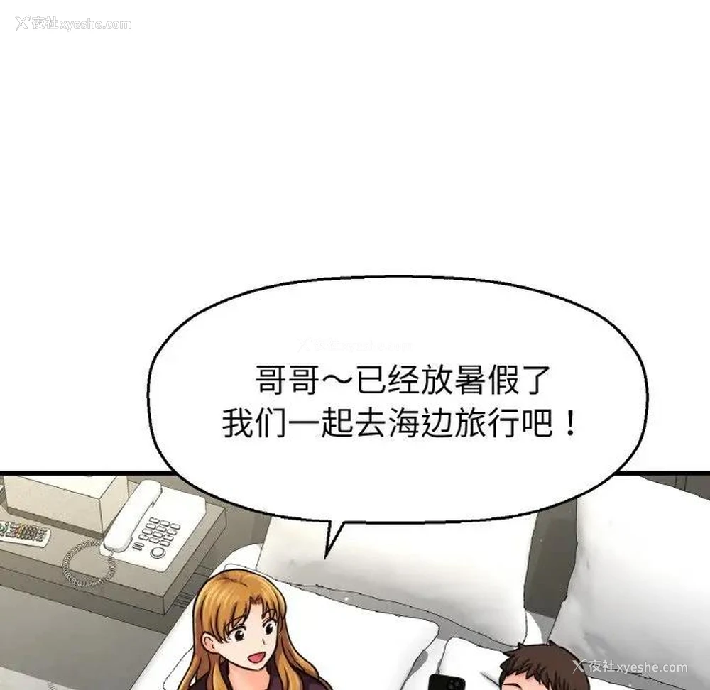 161P - 我的女王