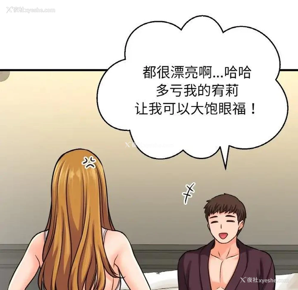 82P - 我的女王