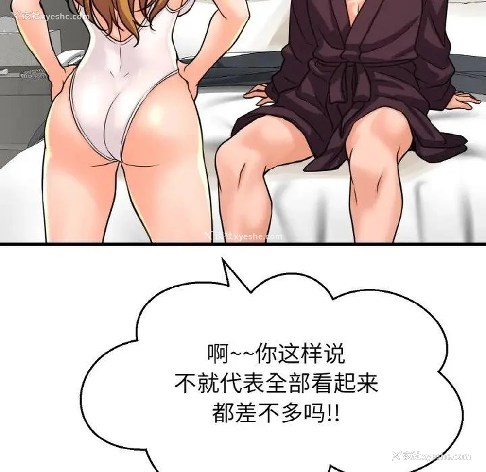 83P - 我的女王