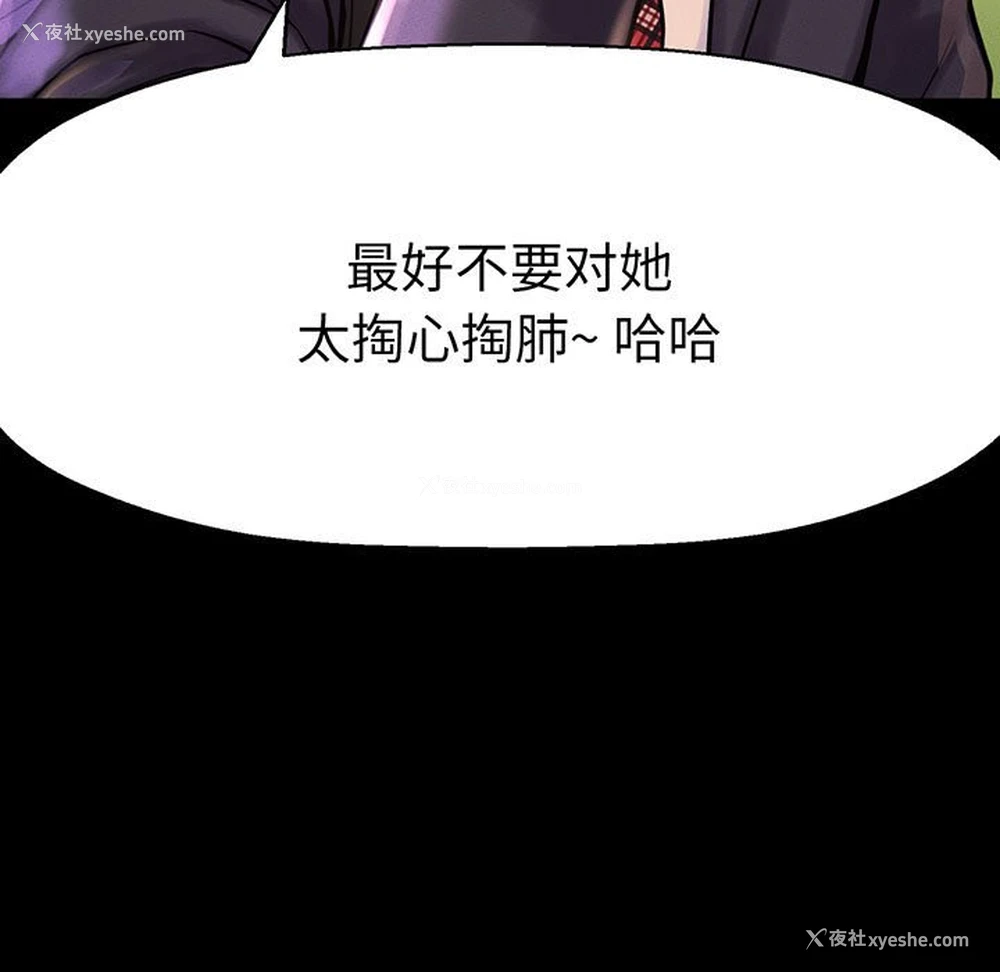 110P - 我的女王