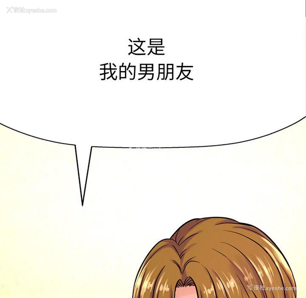 193P - 我的女王