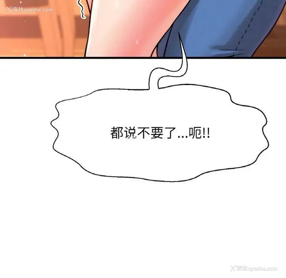 193P - 我的女王