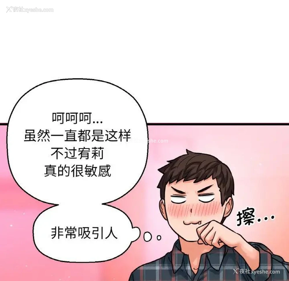 234P - 我的女王