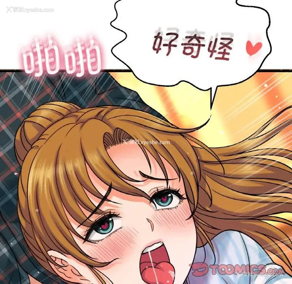 110P - 我的女王