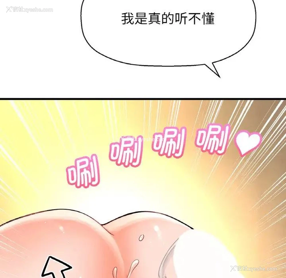 38P - 我的女王